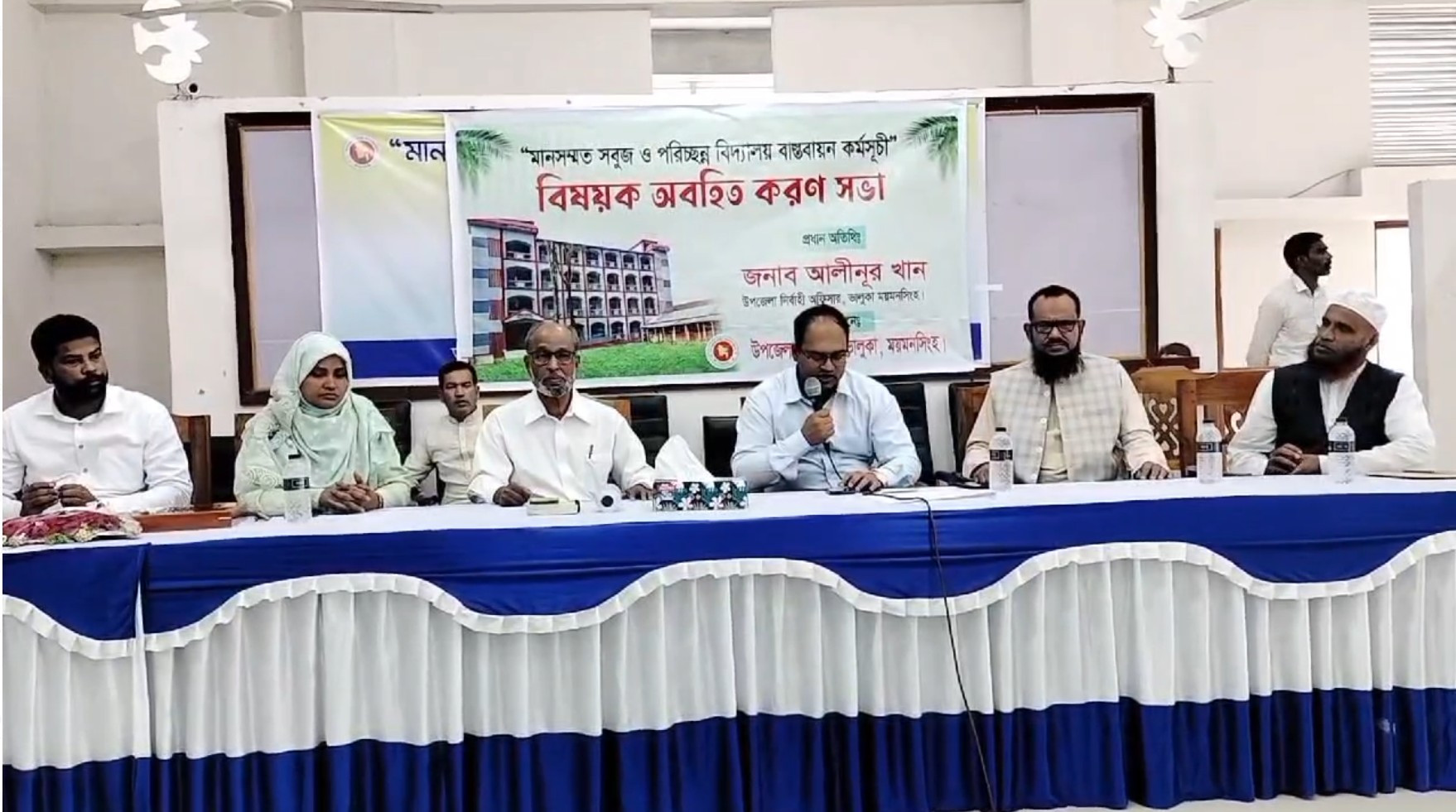 ভালুকায় পরিচ্ছন্ন বিদ্যালয় বাস্তবায়ন অবহিতকরণ সভা